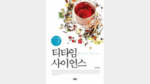 [책의 향기]‘털을 뽑으면 더 많이 난다’는 말, 믿어도 될까?