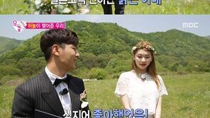 ‘우결’ 김진경♡조타, 익사이팅한 첫 만남 후 ‘초스피드’ 들판 결혼식