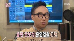 ‘무한도전’ 장범준, “음원 순위 많이 밀렸던데?” 걱정하는 박명수에게…‘폭소’