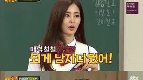 아는형님 한채아 “공인 만나본 적 없다, 건물 공동명의 해주는 男 이상형”