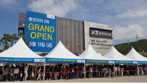 ‘강남을 한걸음에’ 동천자이2차 4만여 명 다녀가