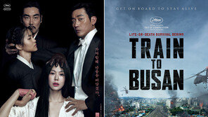 [이해리의 칸&피플③] ‘아가씨’·‘부산행’, 신선한 충격, 과감한 도전