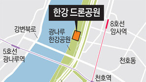 광나루 한강공원서 드론 자유롭게 날린다