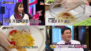 먹요정 하니, 상큼 샐러드+드레싱 누들로 ‘미식라면’  탄생시켜