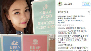 레이싱모델 故주다하 사망 하루 전 사진 “이렇게 밝게 웃다가 갑자기…”