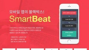 한국모바일게임협회, '스마트비트' 할인 혜택으로 회원사 돕는다