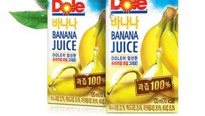[식음료 소식]돌(Dole), 100% 과즙으로 만든 ‘바나나 주스’ 출시 外