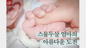 [카드뉴스]편견 딛고 당당하게…22살 엄마의 아름다운 도전