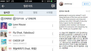 ‘Fly’ 제시카, “노래하겠다고 한 약속 지키고 싶었다…팬들 감사”