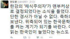 한강, 한국인 최초 맨부커상 수상…안도현 시인 “한국문학 기지개 켜는 계기되길”