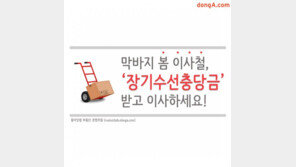 [카드뉴스]막바지 봄 이사철, 장기수선충담금 받고 이사하세요