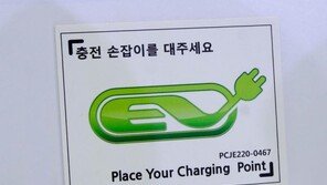 [WIS 2016] KT부스에서 만난 휴대용 전기차 충전기