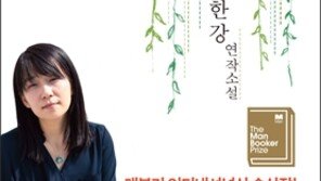 맨부커 수상작 ‘채식주의자’와 개고기