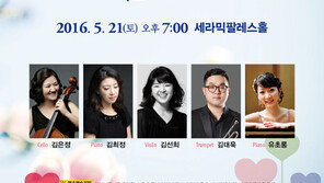 음악가족의 ‘사랑과 감사 나눔콘서트’