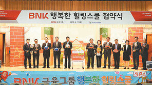 찾아가는 뮤지컬 ‘행복한 힐링스쿨’ 시작