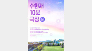 20일 옥상 연극 수현재 10분 극장 첫 무대