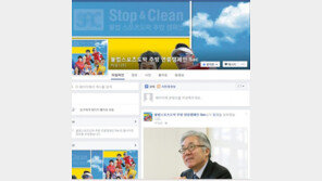 [콤팩트뉴스] 불법 스포츠도박 추방 캠페인 페이스북 개설