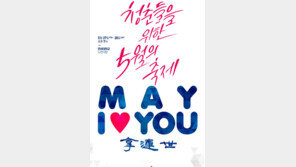 [Culture diary] 청춘을 위로하는 가수들의 ‘착한 콘서트’