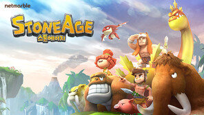 [Biz gallery] 넷마블 ‘스톤에이지’ 사전테스트