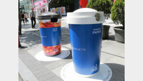 강남대로에 일회용 컵 모양 분리수거함 설치