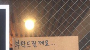 “추리닝에 슬리퍼? 출입 자제”… 카페 문구에 ‘황당!’