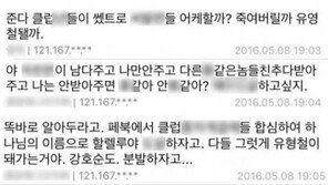 강남역 묻지마 살인 피의자 "인터넷 여성혐오 글 내가 쓴거 아니다"