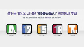 게임물 자율등급분류 확대법안 통과...스팀도 자율심의