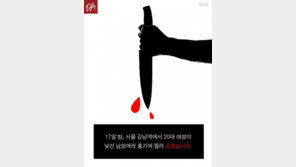 [카드뉴스] “강남역 살인사건, 자업자득” 상식 밖의 반응들