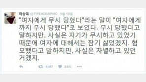 “여자에게 무시당해서”라는 말속에는…강남역 묻지마 사건 하상욱 해석