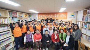 한화건설, 건설업 특성 살린 사회공헌활동 ‘활발’