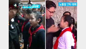北, 인권고발 다큐 주인공 진미 ‘김정은 화동’으로