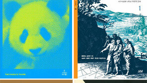 [책의 향기/150자 서평]판다의 엄지 外