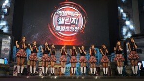 백발백중 챌린지 축하무대 장식한 I.O.I, '샷발 좋네~'