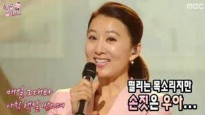 ‘무한도전’ 김희애-유재석-이적, ‘특급 케미’ 뽐내…웨딩싱어즈 1위는 하하♥별