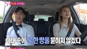 ‘우리 결혼했어요’ 조타 “결혼 일찍 하고 싶었다…아내 손에 물 안 묻히고 싶어”