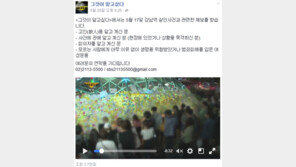 ‘그것이 알고싶다’ 강남역 묻지마 살인사건 재조명…SNS에 제보 요청