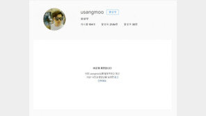 유상무, 피해여성 SNS서 만났다…논란 커지자 계정 비공개 전환