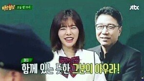 ‘아는 형님’ 써니 “불편했다면 미안…앞으로도 가열차게 망가지겠다” 출연 소감