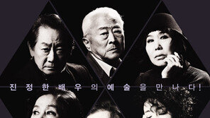 [Culture diary] 이해랑 선생 탄생 100주년…초특급 출연진 한바탕 축제