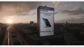 삼성전자, 초대형 '갤럭시 S7' LED 광고판 모스크바에 ‘우뚝’