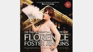 [Culture diary][새음반] 플로렌스 포스터 젠킨스