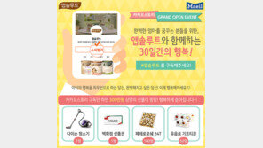 [Biz gallery] 매일유업 앱솔루트, 카카오스토리 오픈