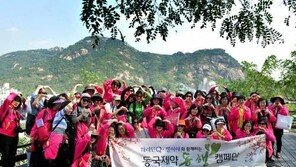 [Health&Beauty]“서울 둘레길 걸으며 갱년기 함께 극복해요”