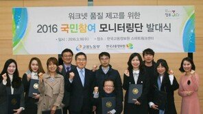 [2016착한브랜드 대상]워크넷, 구직자들의 필수 아이템 