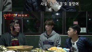 은지원 “동상이몽 뜻 몰라…발 어는 동상인줄” 