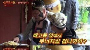 신서유기2 이수근 “선배님은 정직만 추구하시는 분이잖아요” 강호동 뜨끔