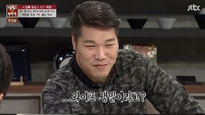 이찬오, 서장훈 앞에서 김새롬에 애정표시…정형돈 “분위기 파악 못하네”