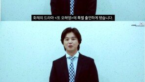 ‘공기태’ 연우진, ‘또 오해영’ 카메오 출연 소감 “서현진 응원 차 참여…기분 좋다”
