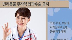 이동필 농식품부 장관 "반려동물 학대방지조치 신속추진"