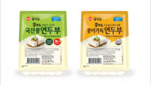 [식음료 정보]대상FNF, 종가집 연두부 2종 출시 外